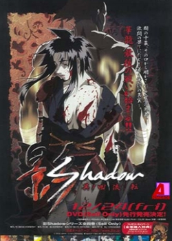 Ӱ Shadow  ܞѸ