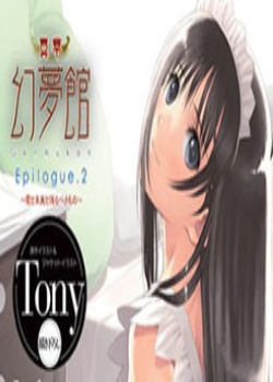 ?ι Epilogue.2 ~gȻ٤~BT