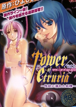 Tower of Etruria `??ȥꥢ_Vol.2Ѹ