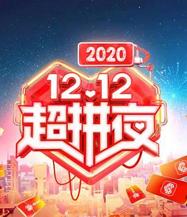 202012.12ƴҹѸ