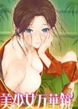 Bishoujo MangekyouѸ