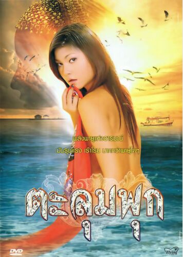 TalumphukBT