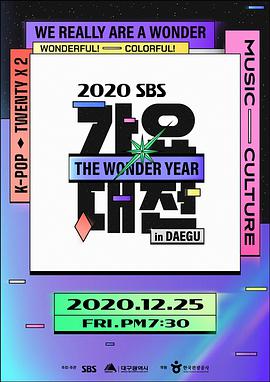SBSҥս2020Ѹ