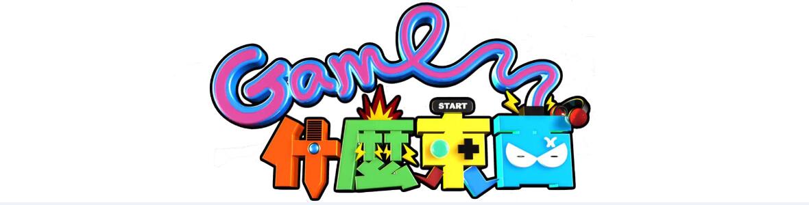 GameʲôѸ