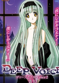 DEEP VOICE voice.2ɥʧBT