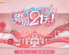 ǰ21챸ռѸ