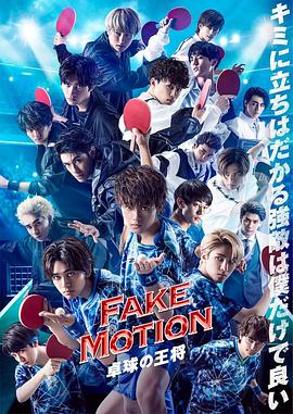 FAKE MOTION -ƹ֮-BT