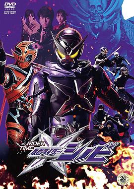 ʿʱ ⴫ RIDER TIME SHINOBIBT