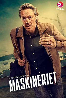 еʦ/MaskinerietBT