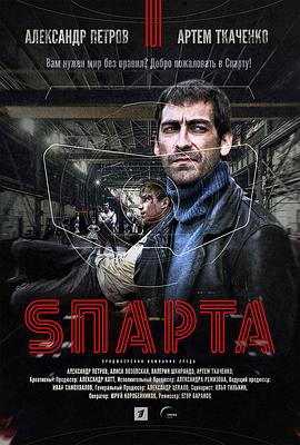 S'parta/˹ʹѸ