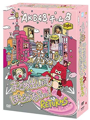 AKB48 Team 8BT