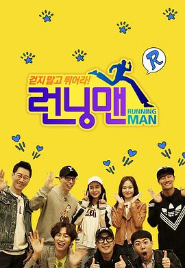 runningman2017Ѹ