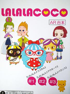 LALALACOCOBT����