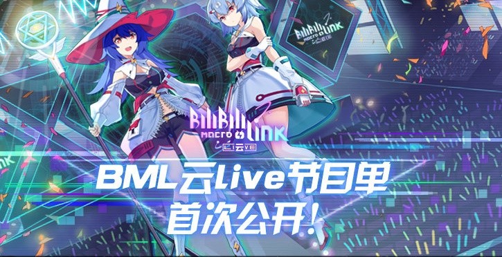 Bilibili Macro Link 2020 LiveѸ