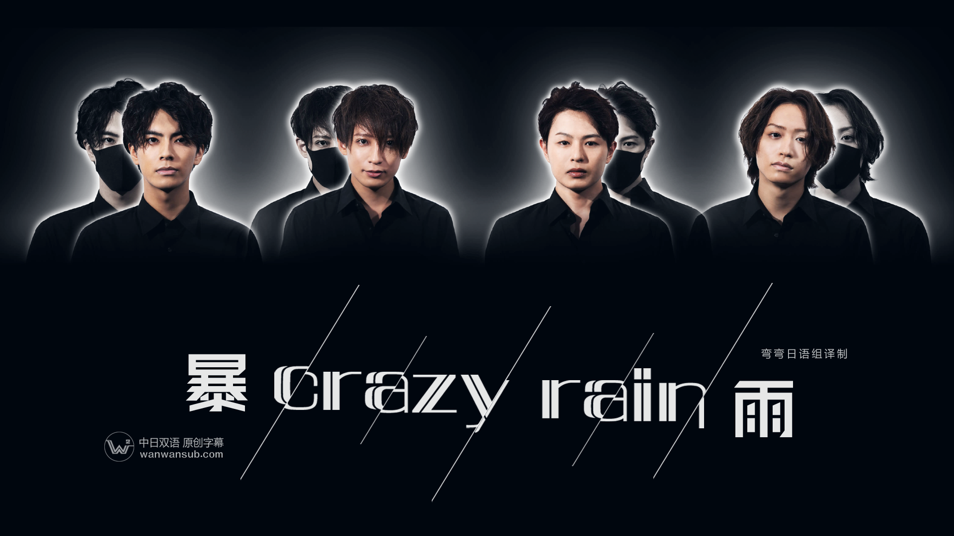 Crazy Rain (Stay Night Mysteryϵ)Ѹ