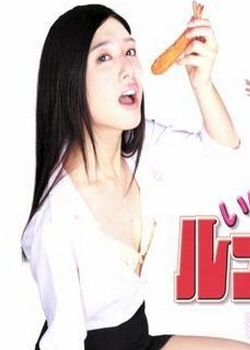 ʤ! LOVE`ө`!!ƪBT