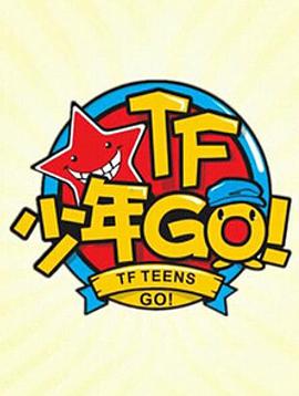 TFGO!һѸ