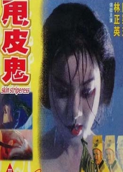 ˦Ƥ1992Ѹ