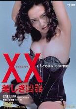 XX BT