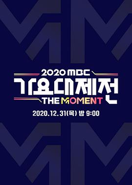 MBCҥ2020Ѹ