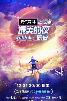 2020ҹbilibiliBT