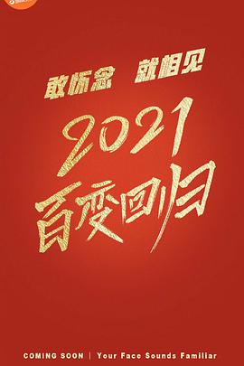 ٱ2021Ѹ