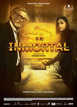 촩/ImmortalBT