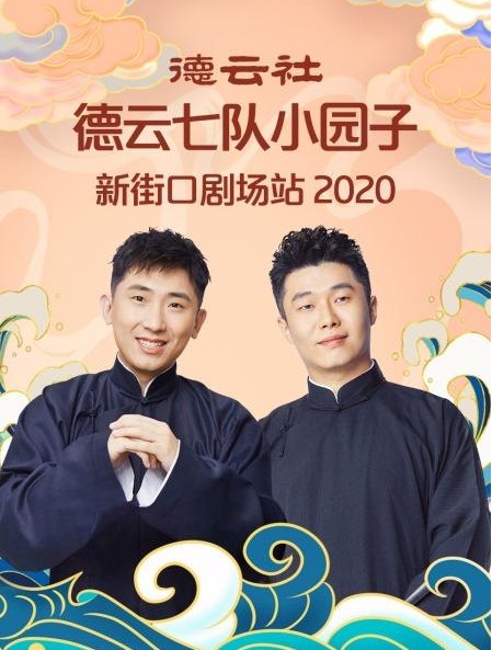 ߶С԰½ֿھ糡վ2020Ѹ