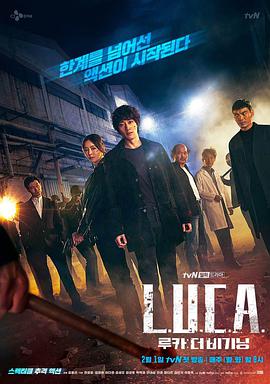 LUCA:ԴѸ
