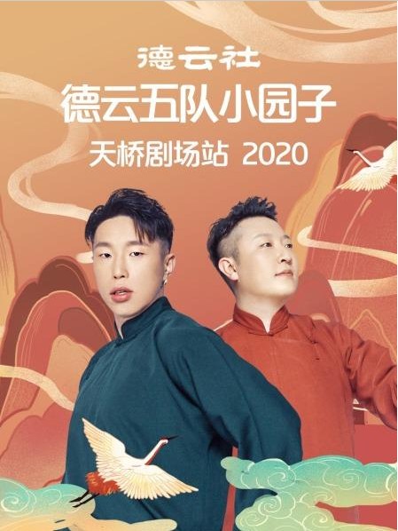 С԰ž糡վ2020Ѹ