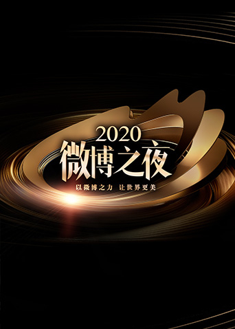 2020΢֮ҹBT
