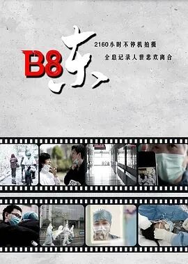 B8Ѹ