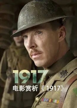 Ӱ1917Ѹ
