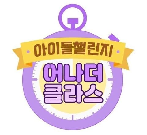Idol ChallengeѸ