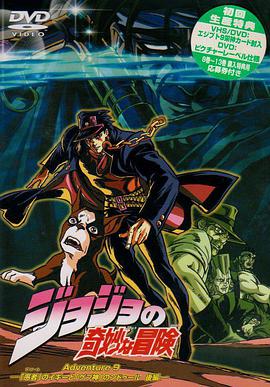 JOJOðOVABT