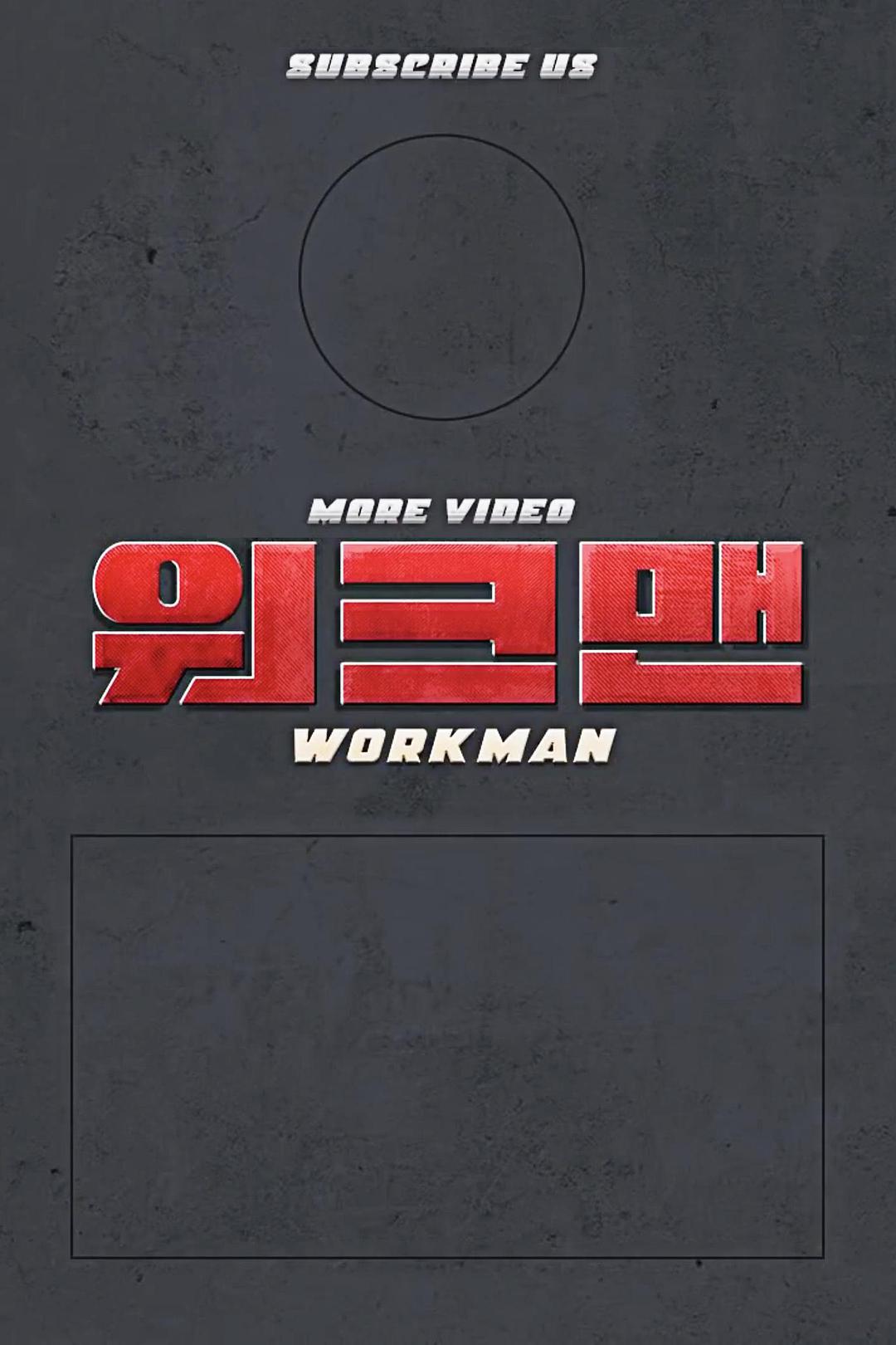 Workman 2021Ѹ