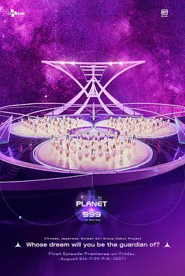 Girls Planet 999Ѹ