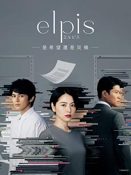 Elpis-ϣ-BT