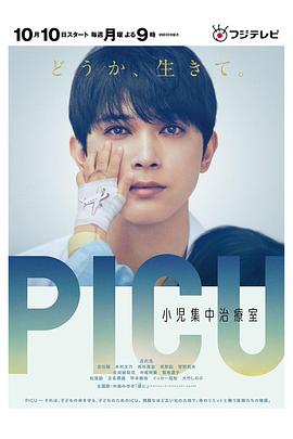 PICU֢ͯ໤Ѹ