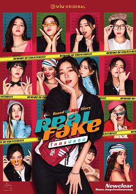 Real FakeBT