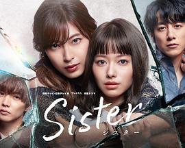 SisterBT