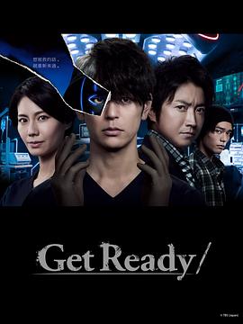 Get Ready!BT