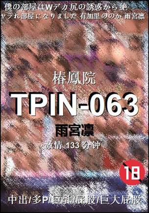 TPIN-063BT