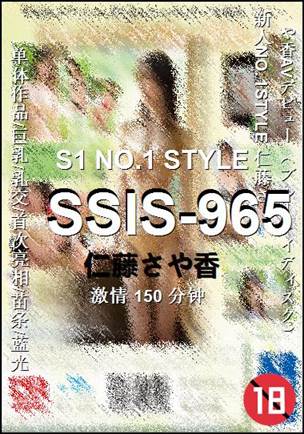 SSIS-965Ѹ