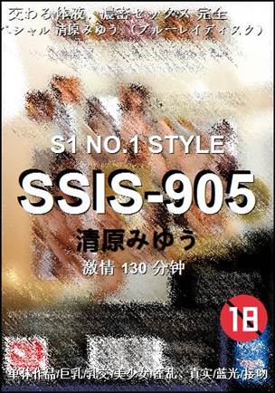 SSIS-905Ѹ