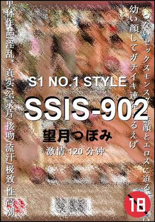 SSIS-902BT