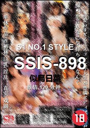 SSIS-898Ѹ