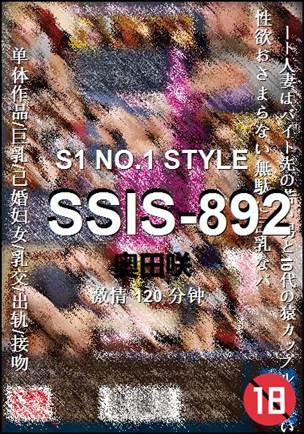 SSIS-892Ѹ