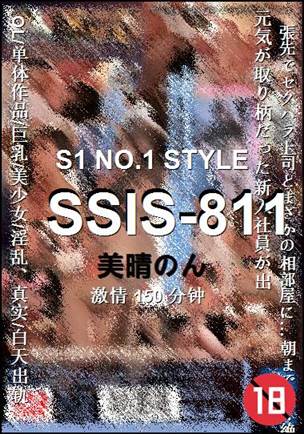 SSIS-811BT