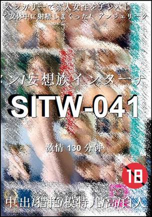 SITW-041Ѹ